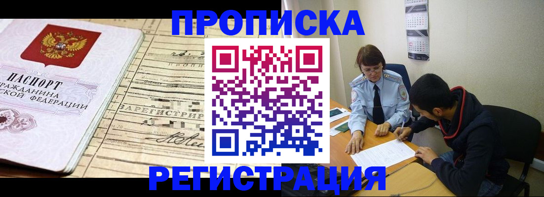 регистрация в Палласовке